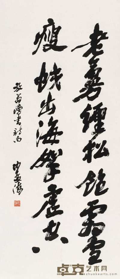 沙孟海 行书 立轴 114×49cm